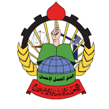 شعار الجمعية